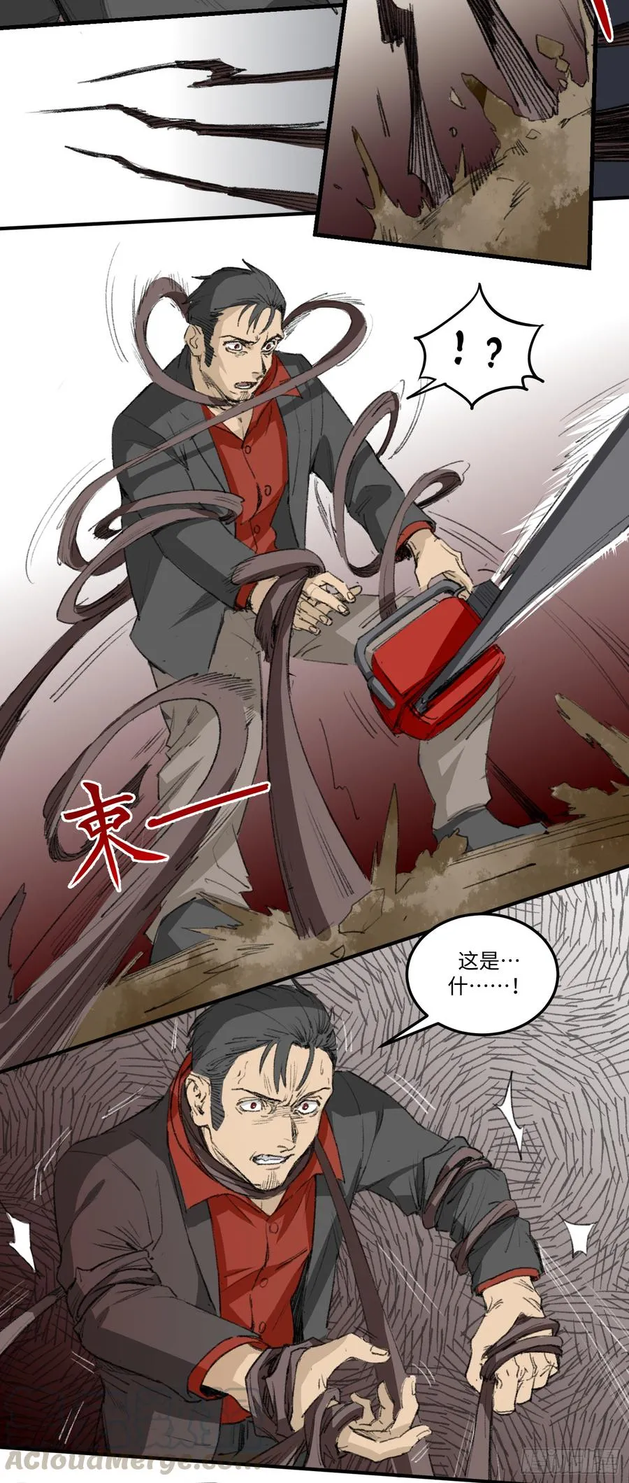 22 作祟 第9页
