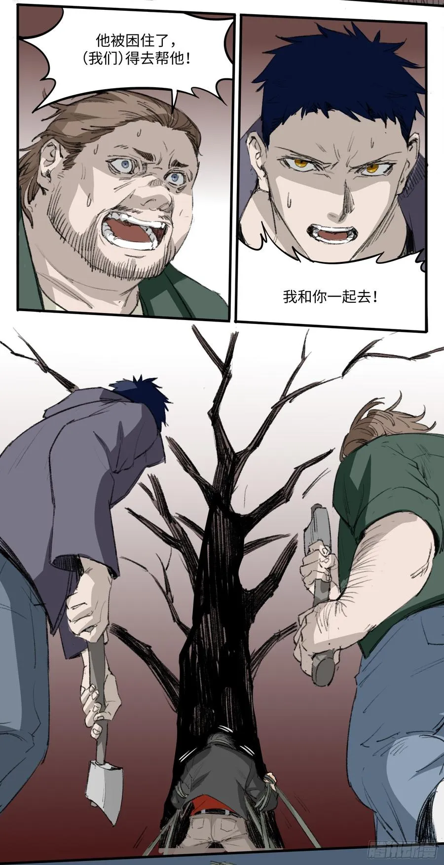 22 作祟 第10页