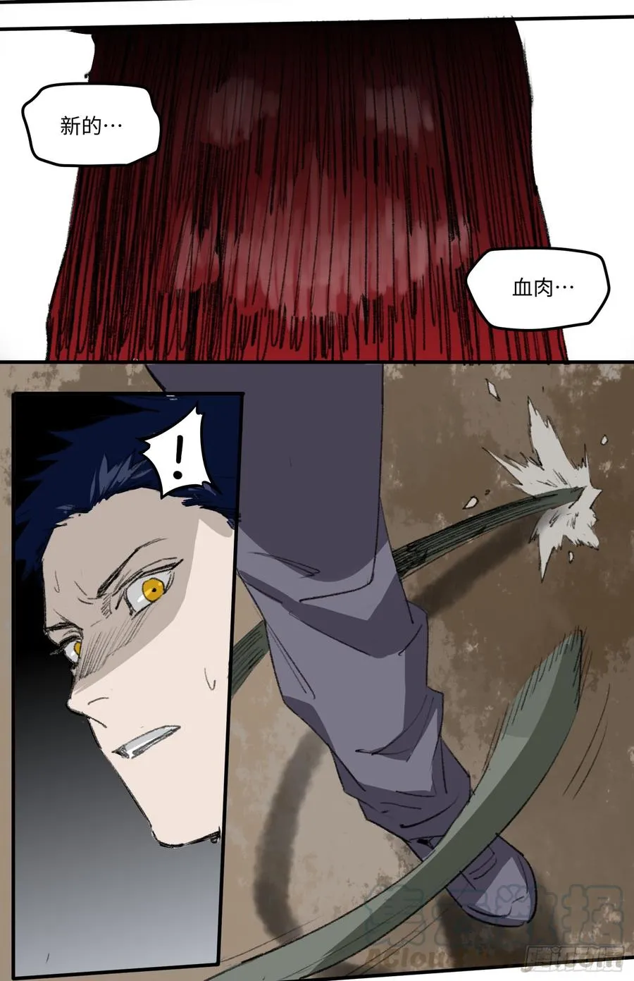 22 作祟 第13页