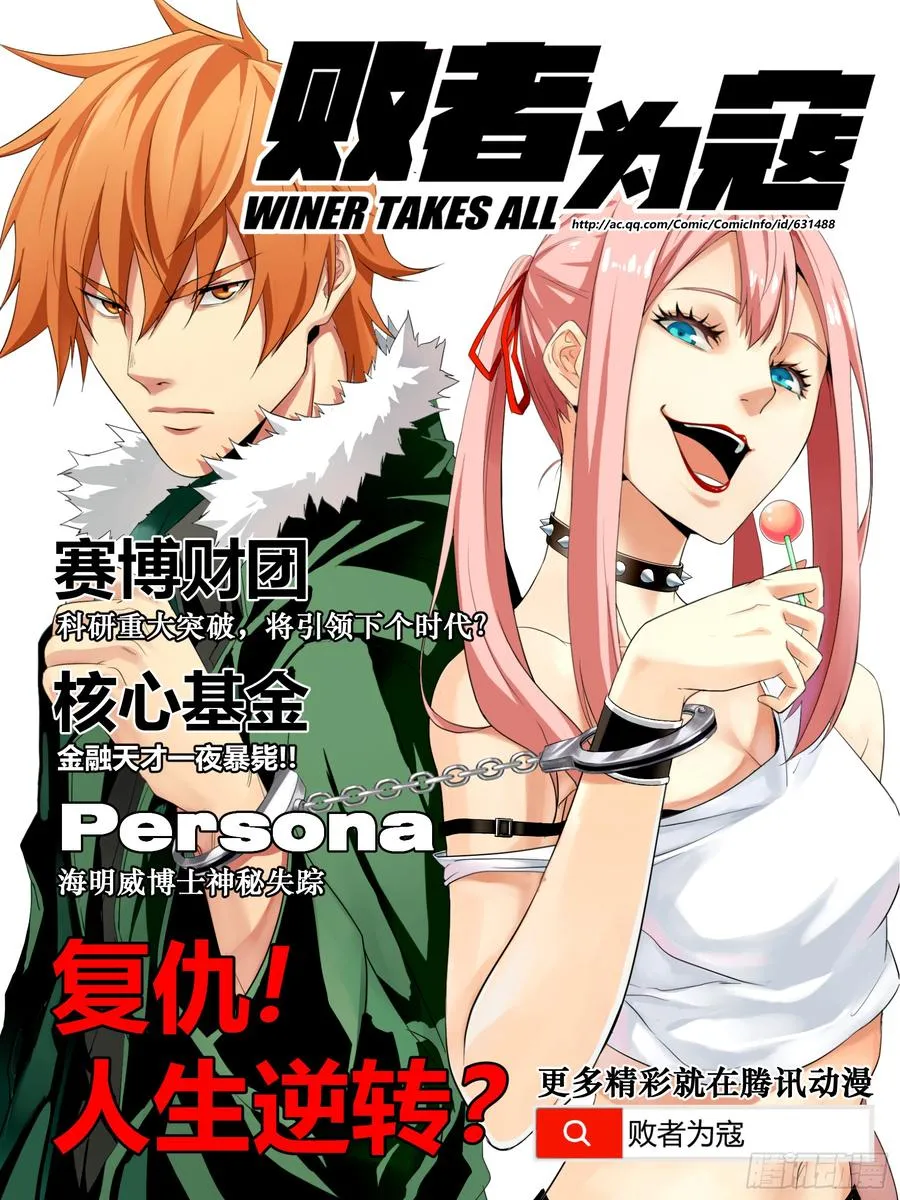 22 作祟 第15页