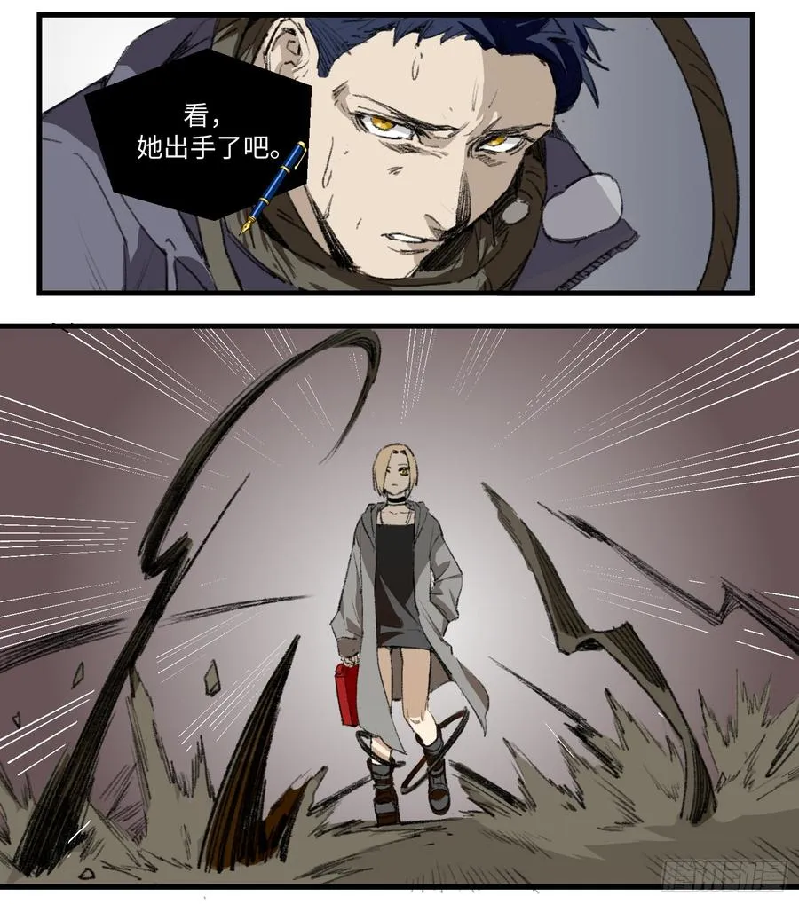 23 茧 第6页