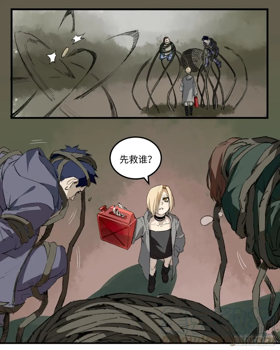 23 茧 第9页