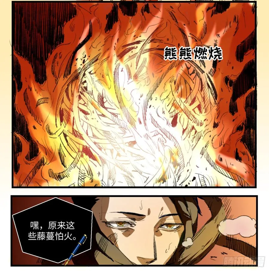 23 茧 第12页