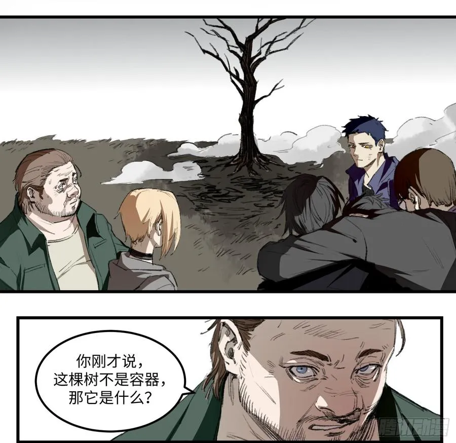 24 头骨 第2页