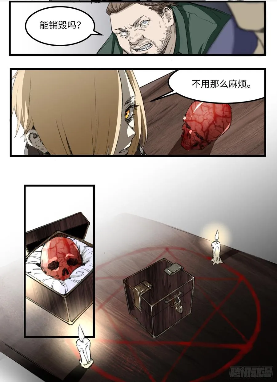 24 头骨 第10页
