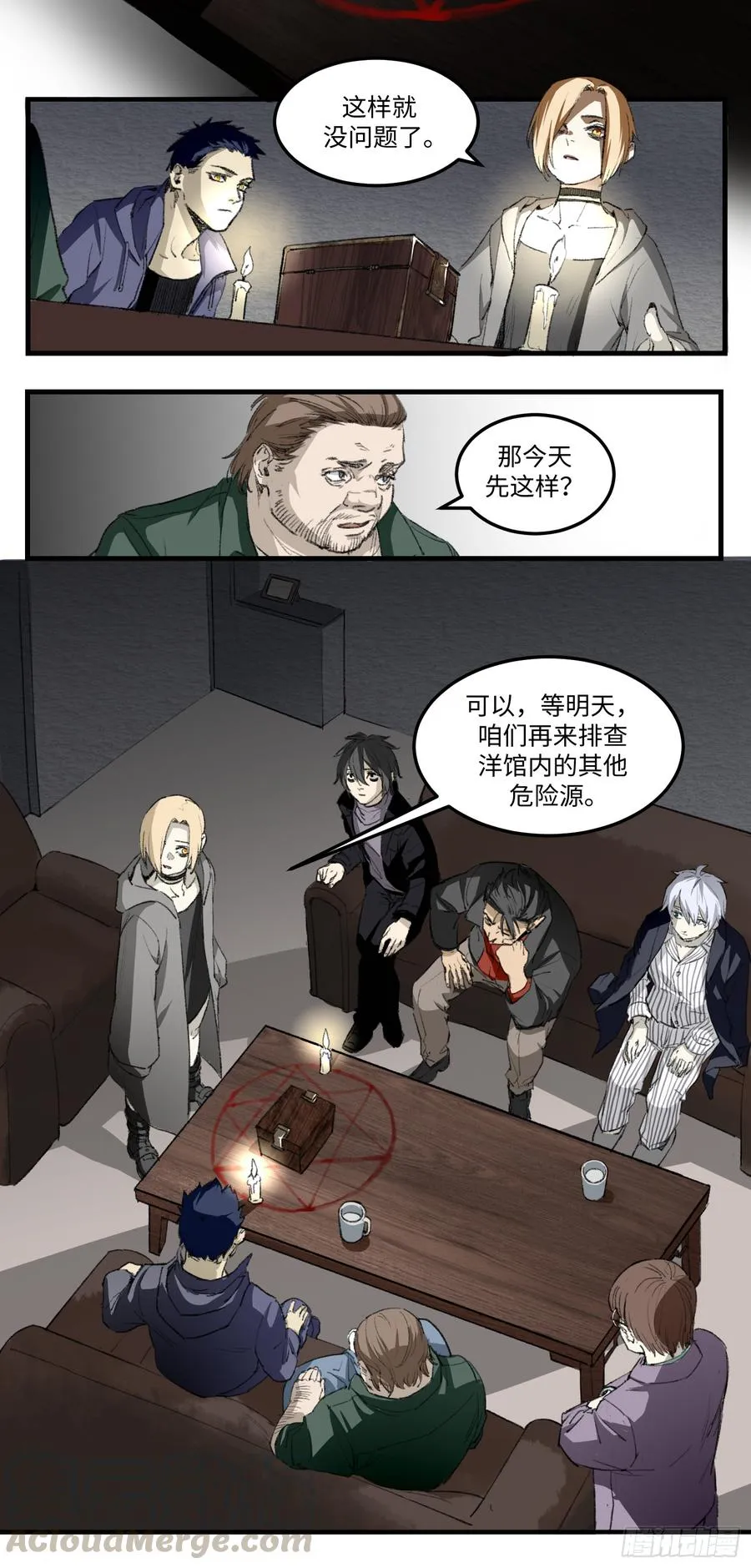 24 头骨 第11页