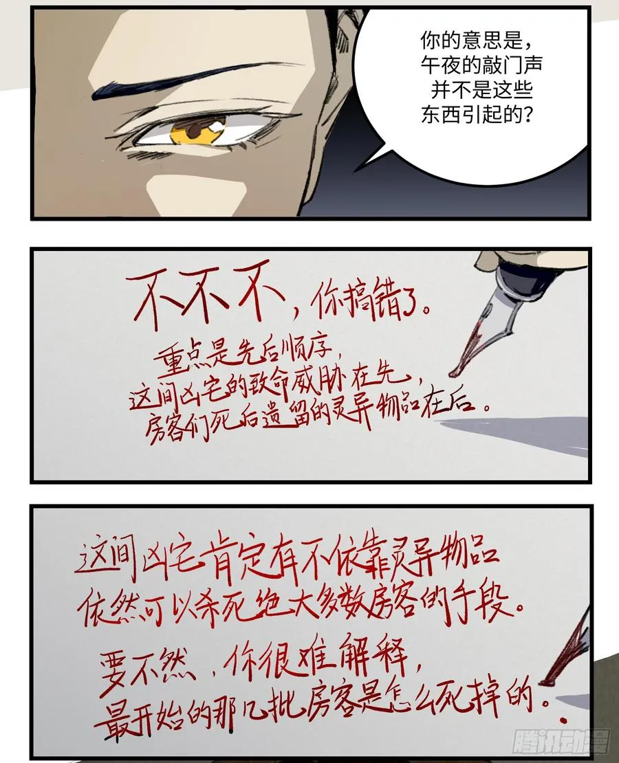 25 猜测 第4页