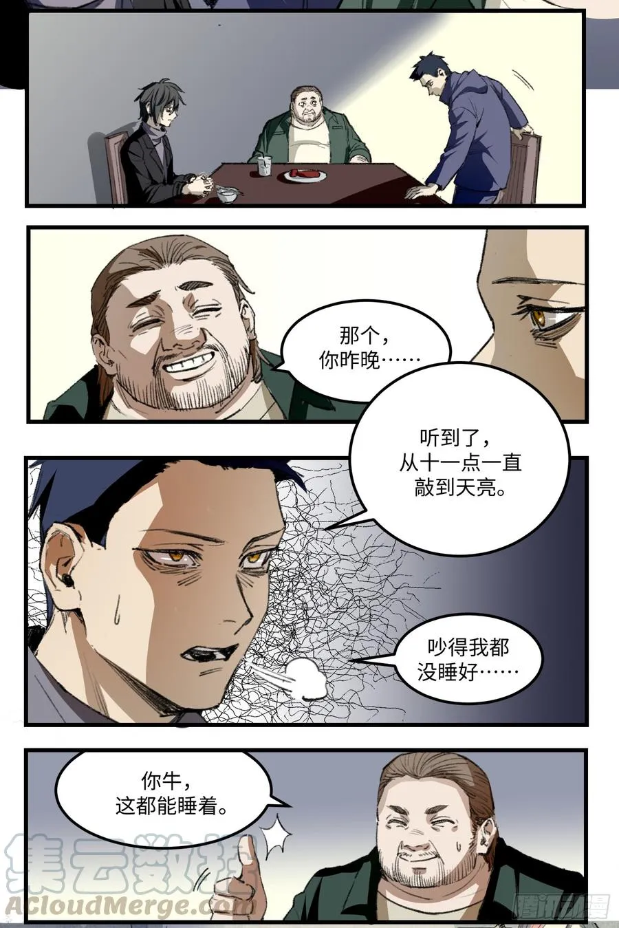 25 猜测 第11页