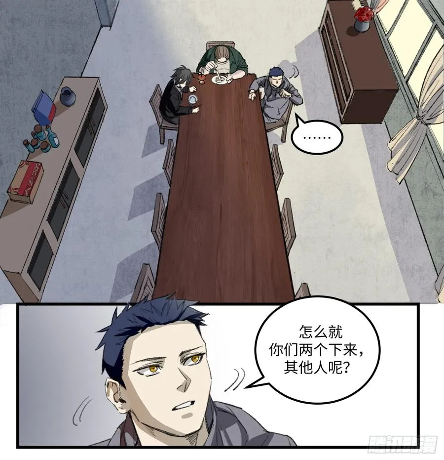 25 猜测 第12页