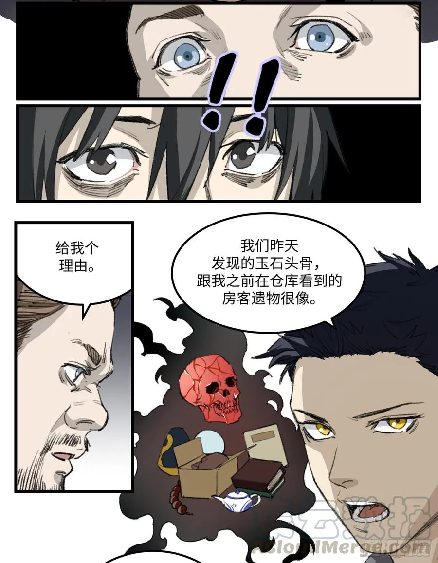 26 调查 第3页
