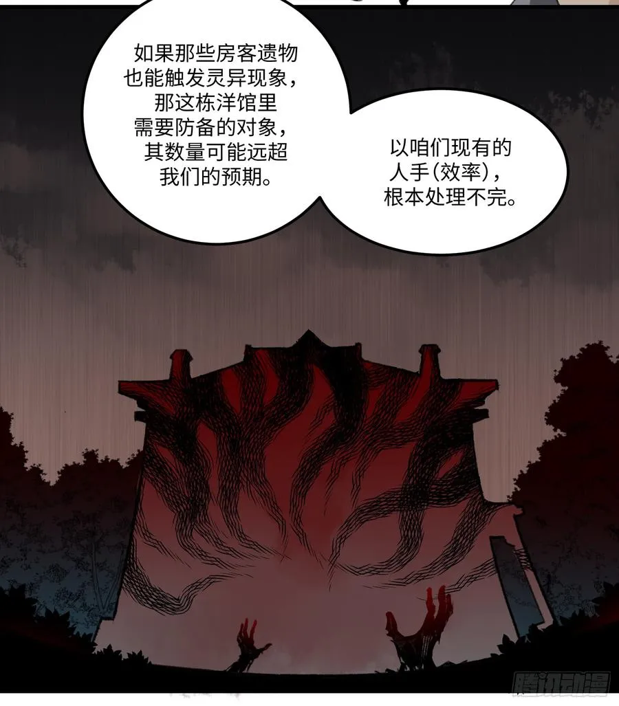 26 调查 第4页
