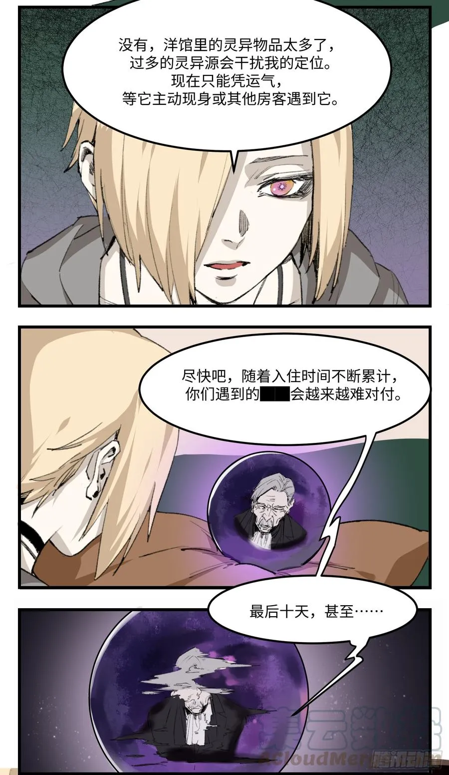 26 调查 第7页