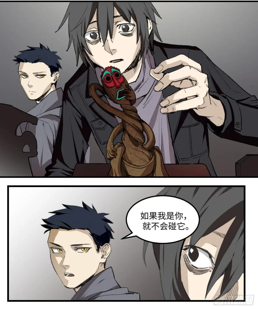 26 调查 第10页