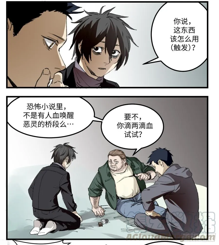 26 调查 第13页
