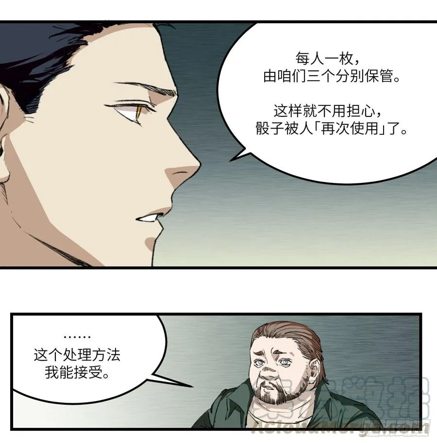 30 天黑请闭眼 第1页