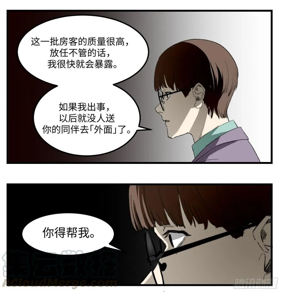 30 天黑请闭眼 第9页