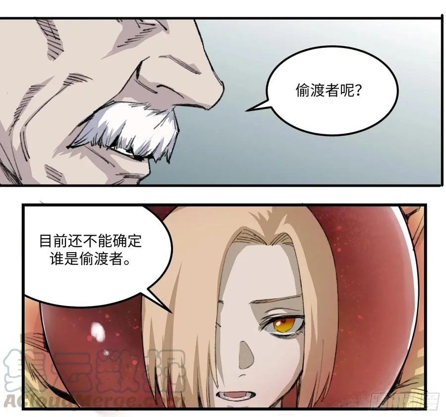 33 困局 第9页