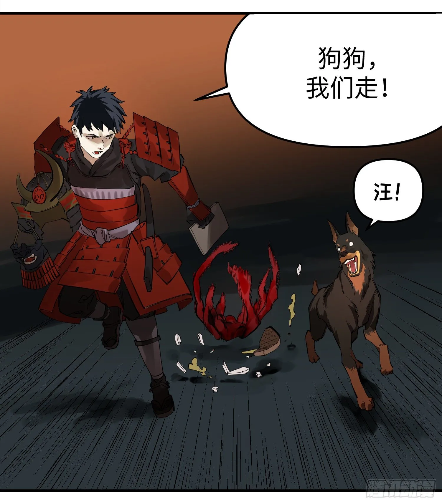 49 相遇 第5页