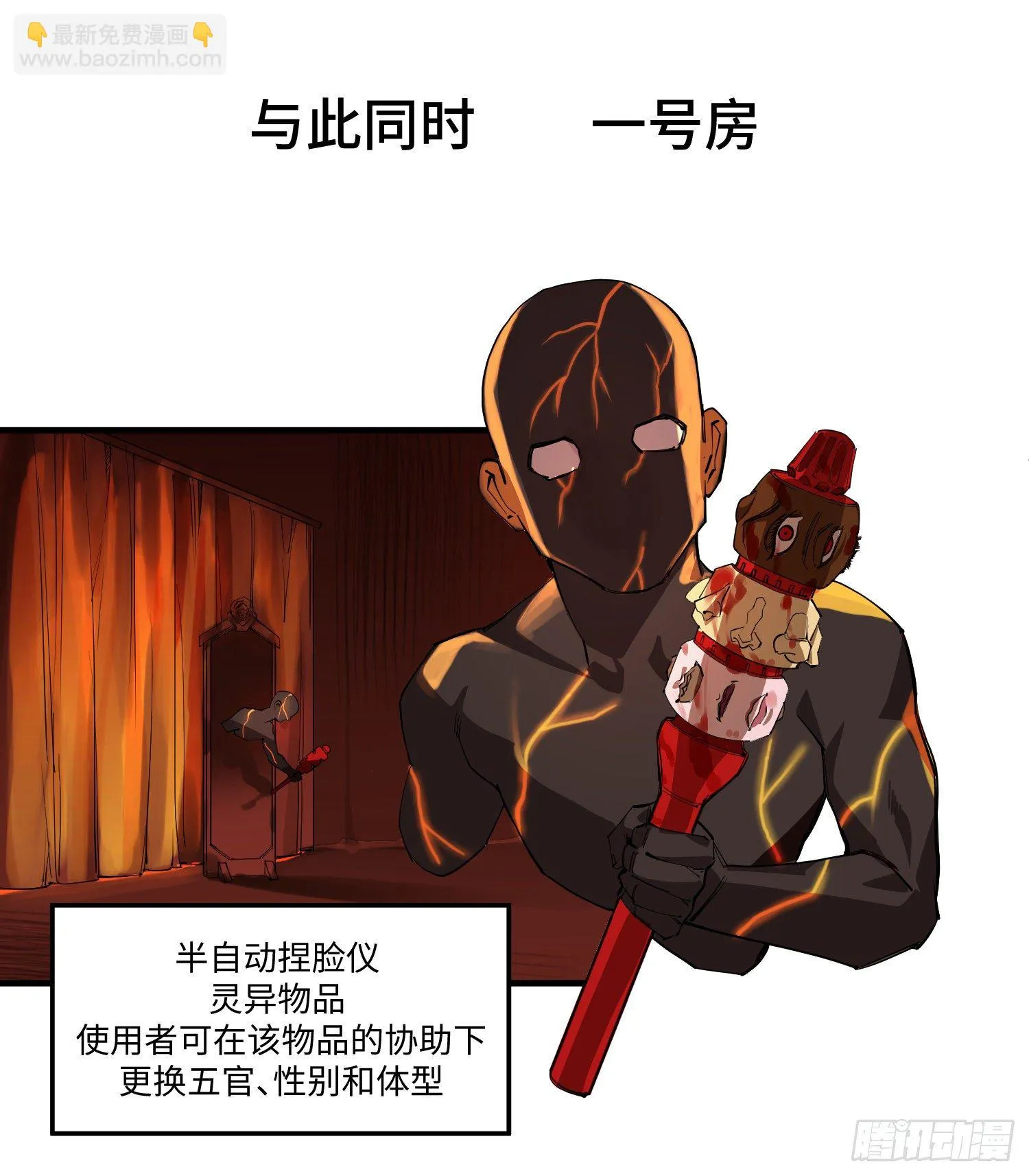 49 相遇 第7页