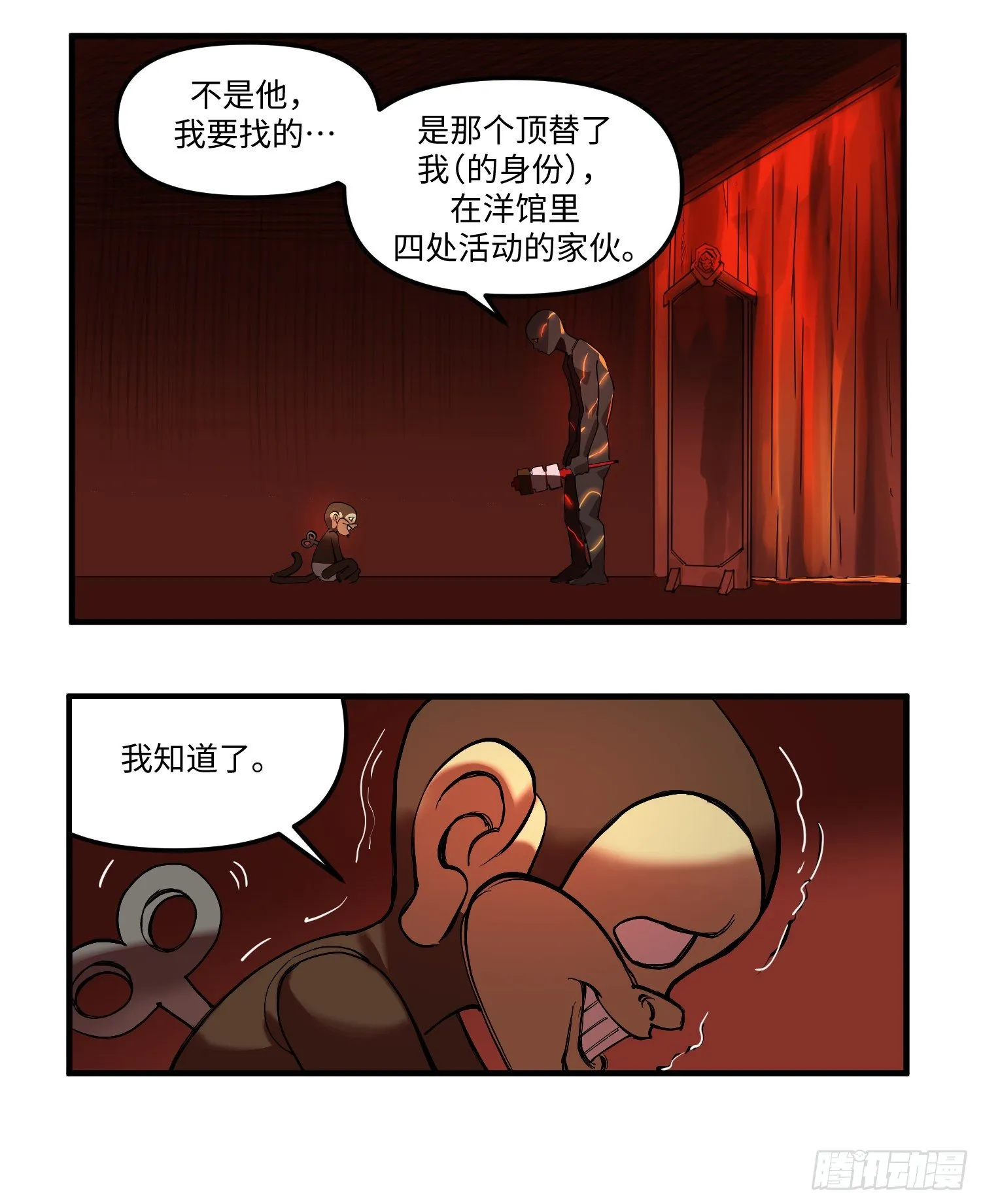 49 相遇 第8页