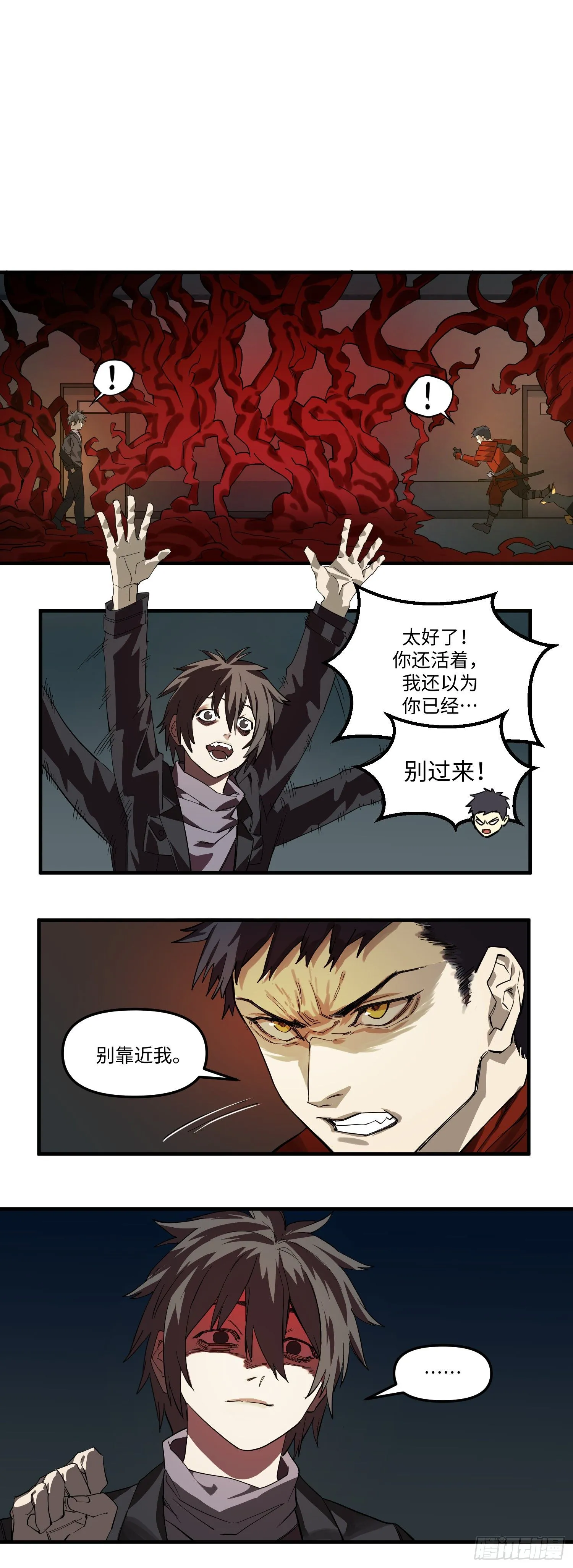 49 相遇 第15页