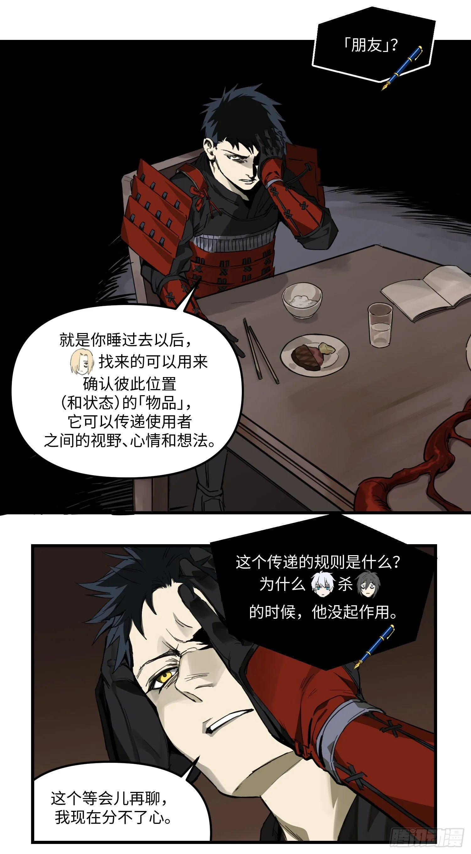 48 视野 第3页