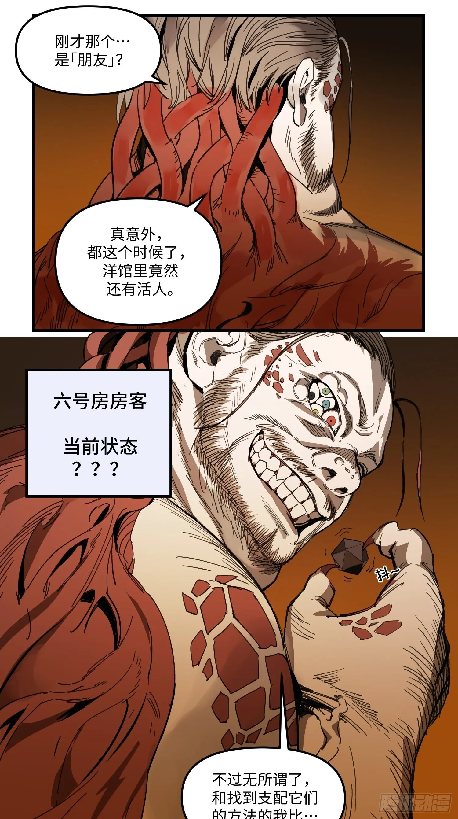 48 视野 第5页