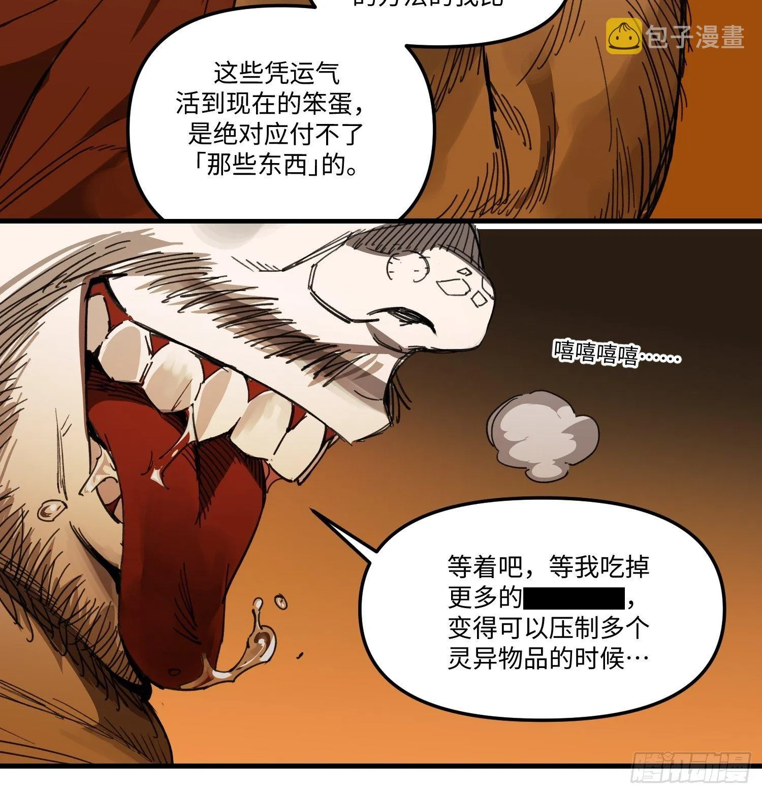 48 视野 第6页