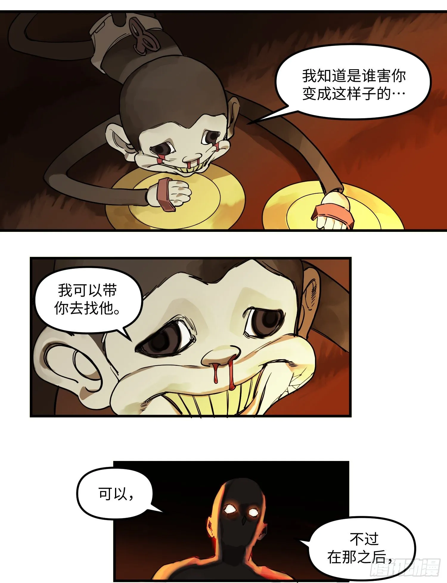 48 视野 第10页