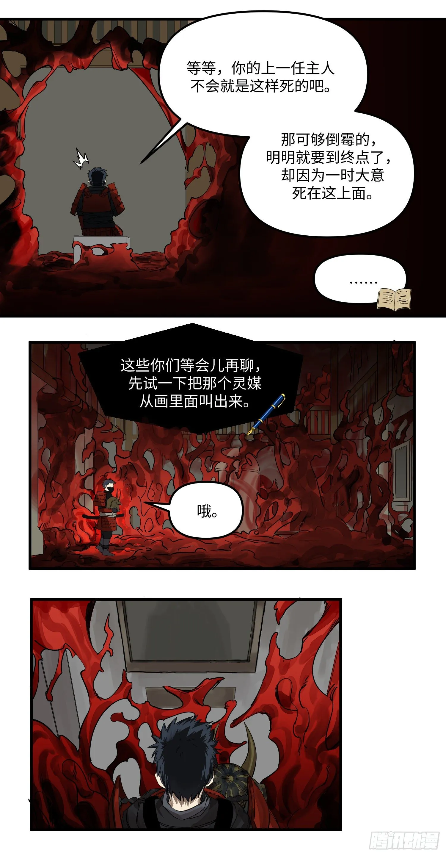 47 狗 第3页