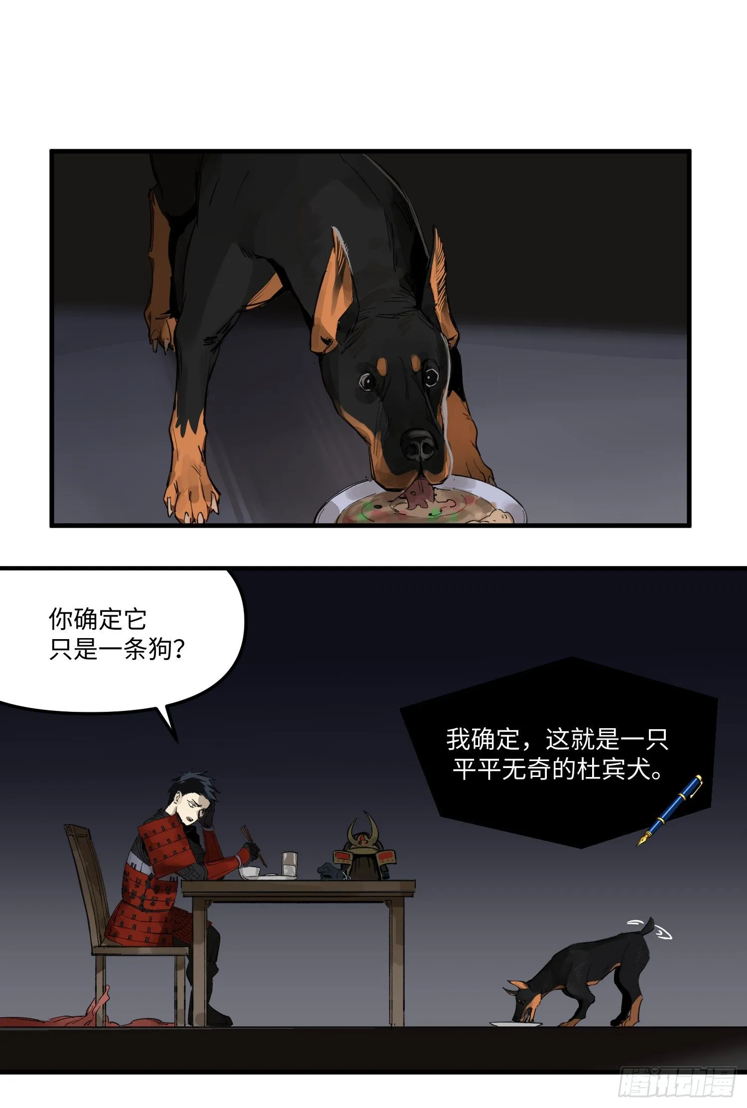 47 狗 第9页