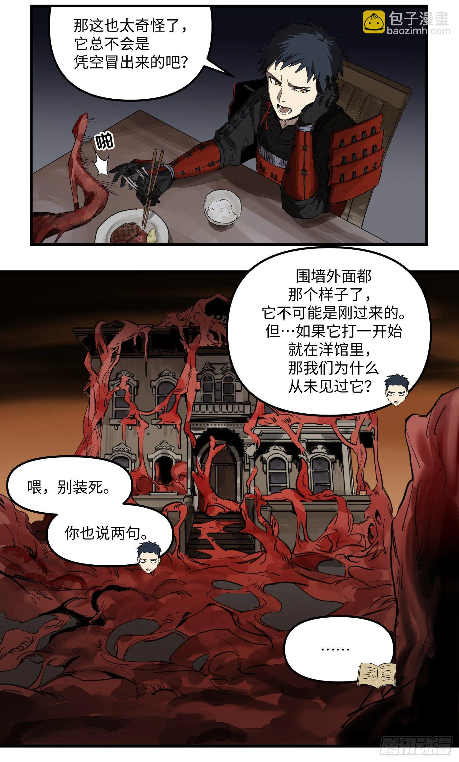 47 狗 第10页