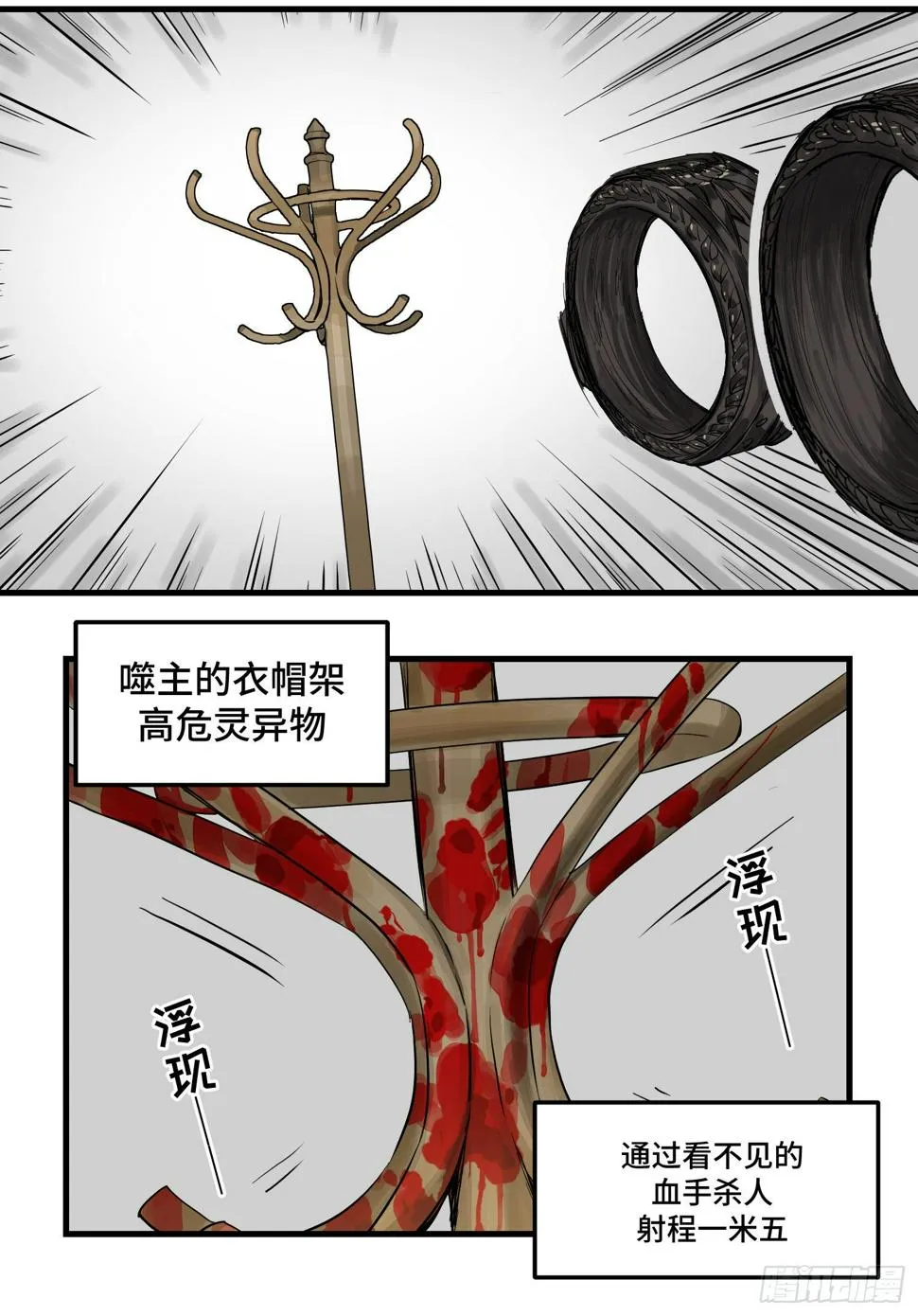 46 大胆的尝试 第2页