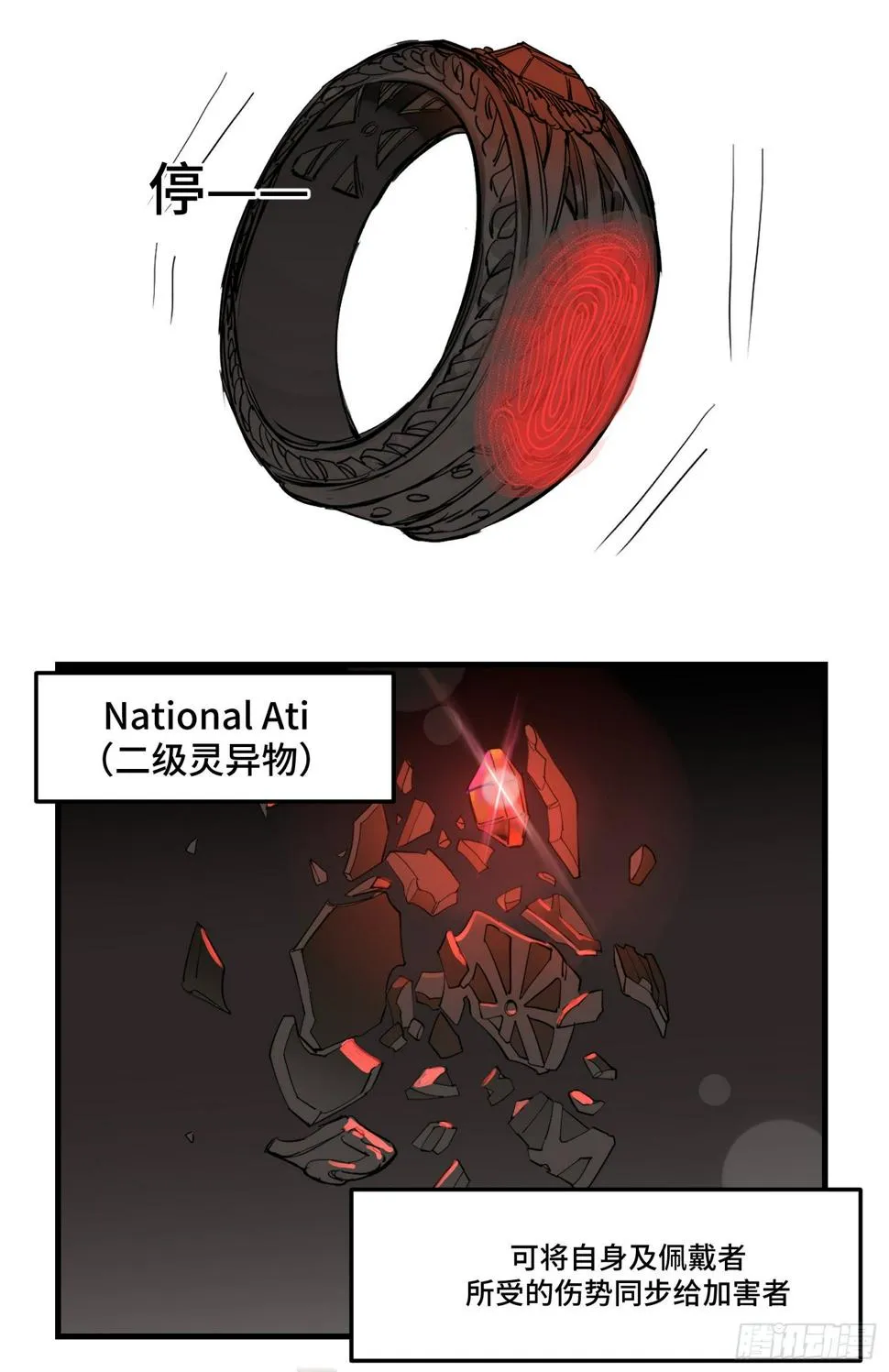 46 大胆的尝试 第3页