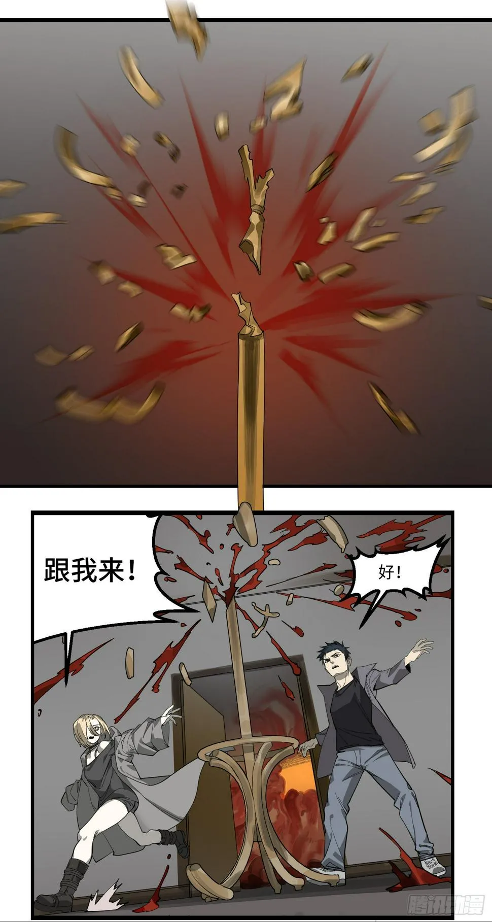 46 大胆的尝试 第4页