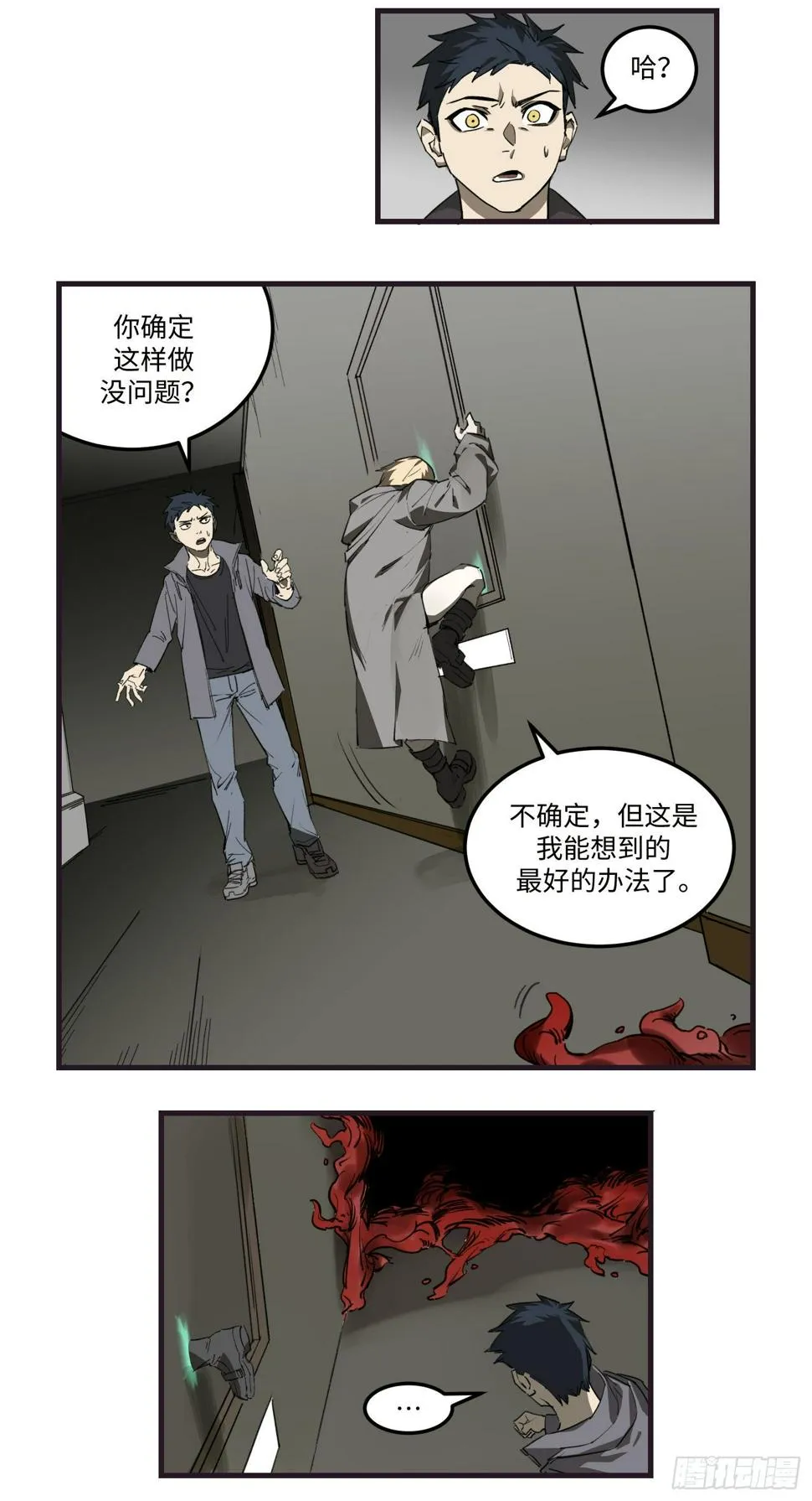46 大胆的尝试 第8页
