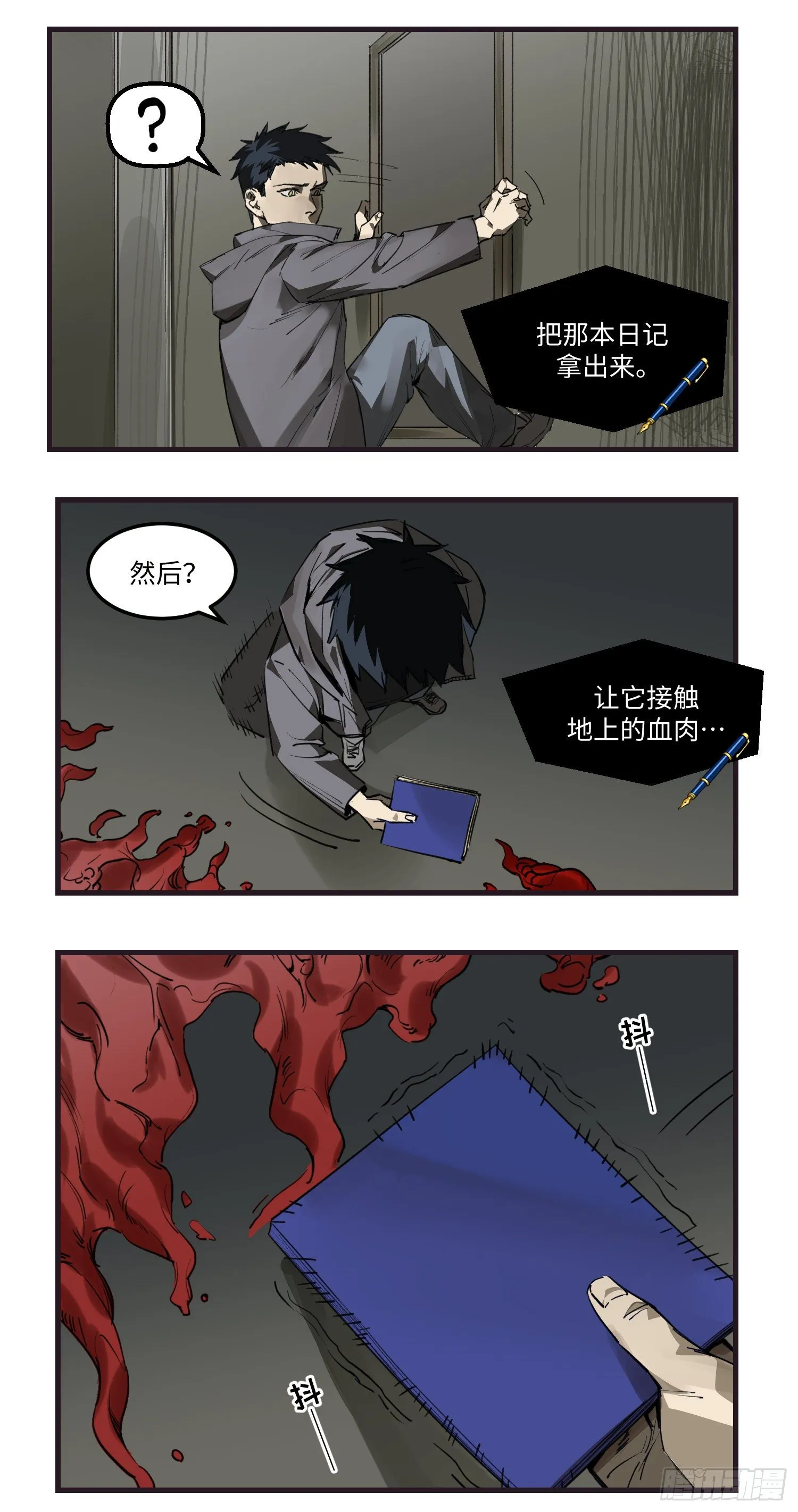 46 大胆的尝试 第10页
