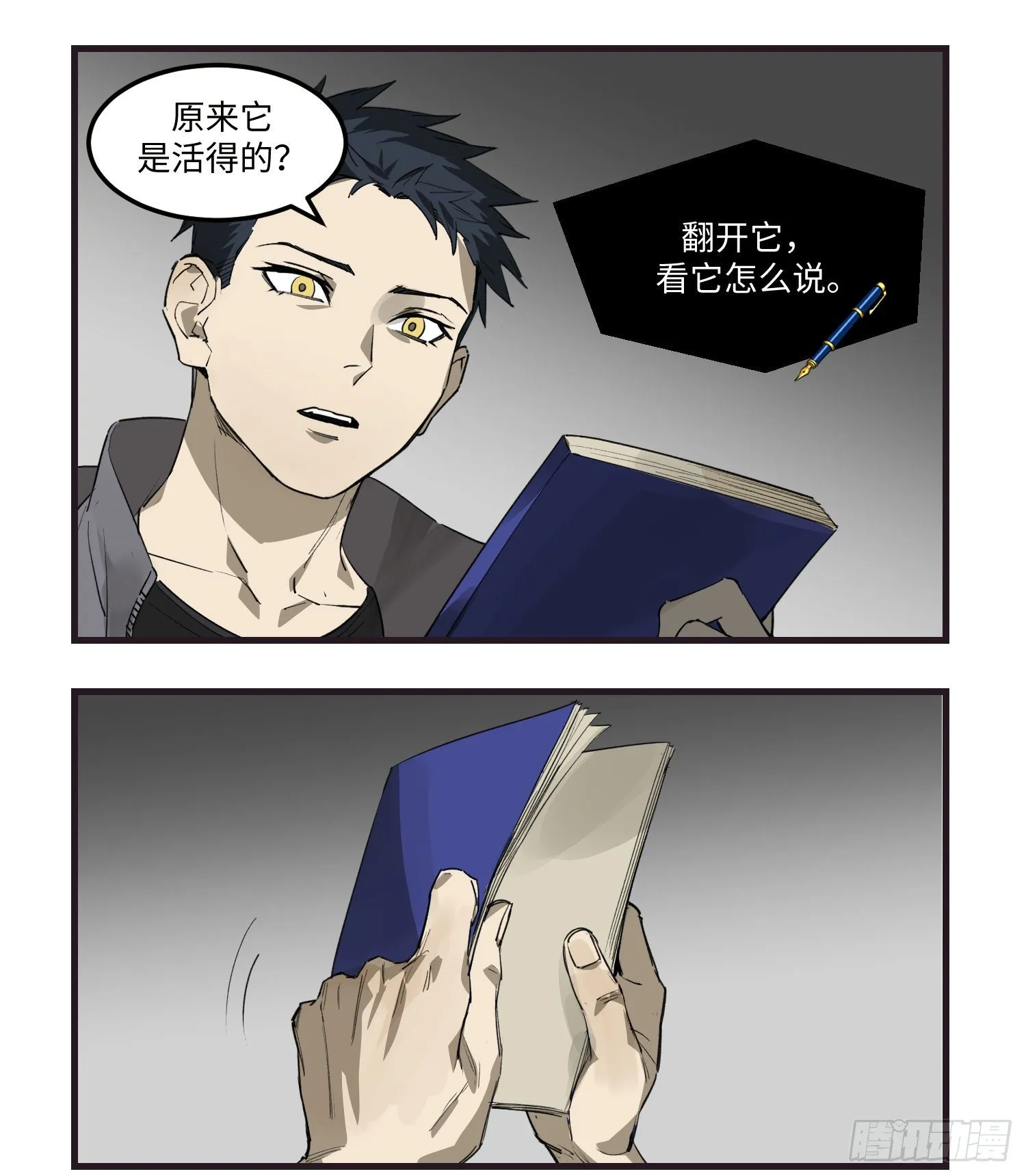 46 大胆的尝试 第11页