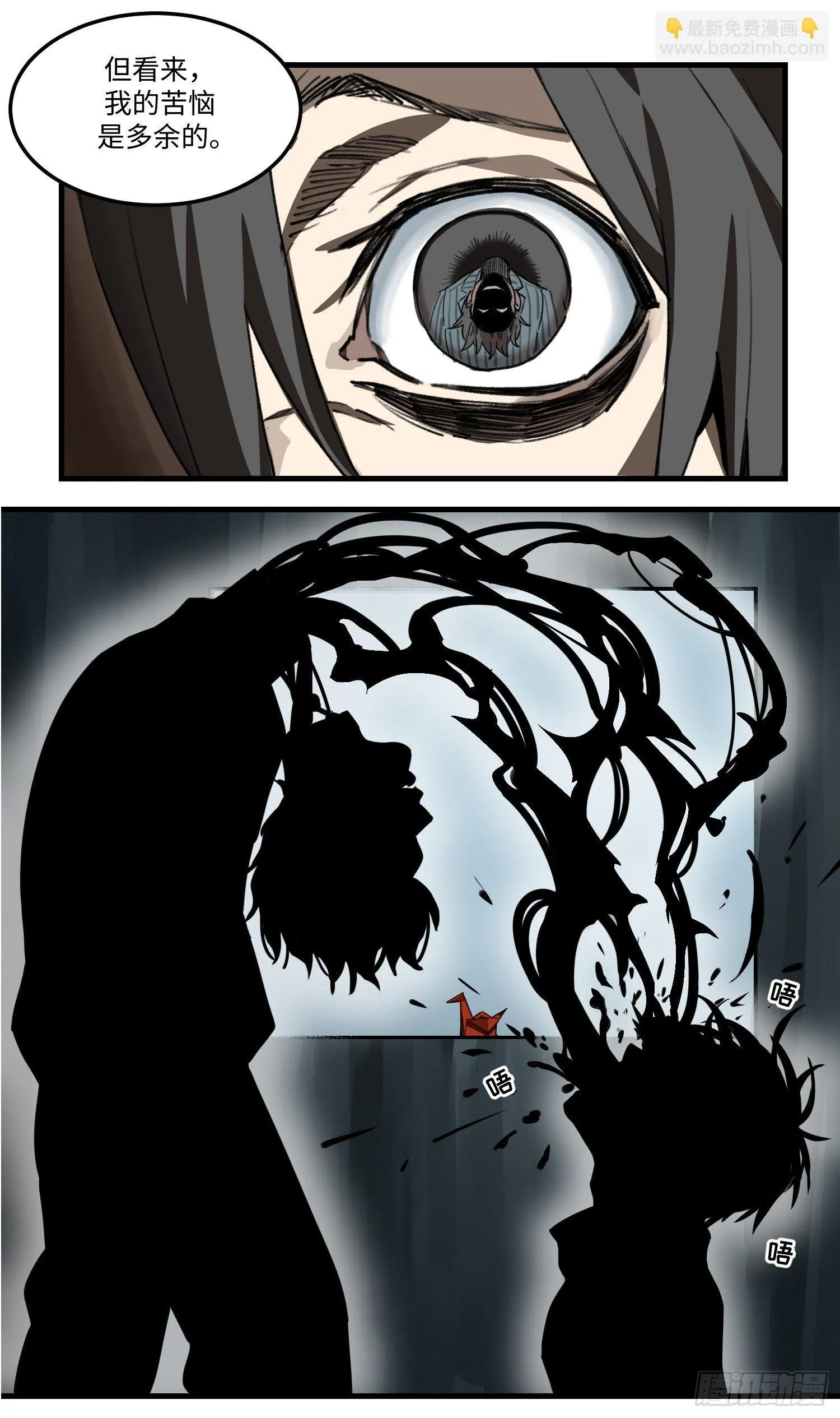 44 「落单」 第8页