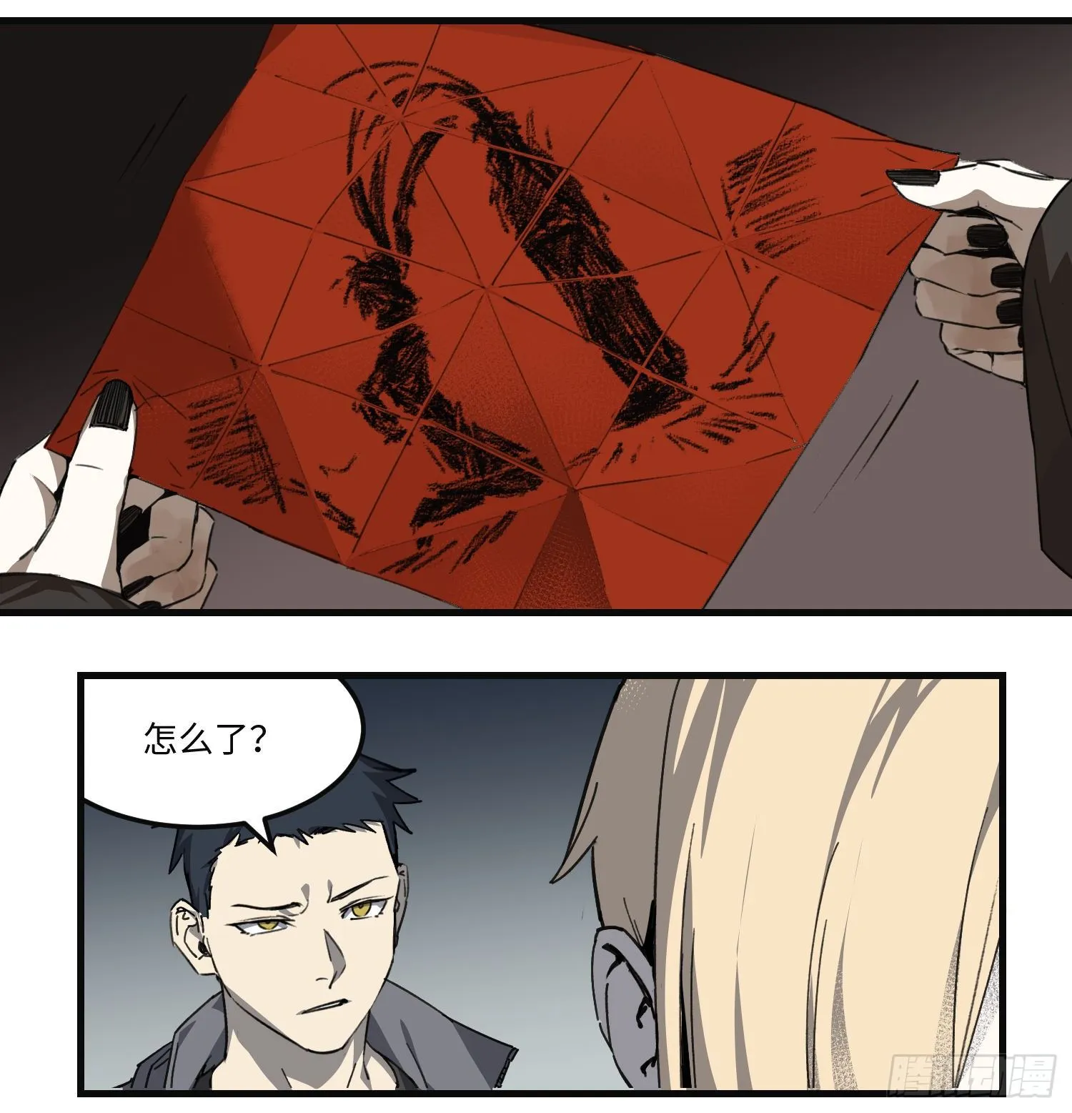 44 「落单」 第10页