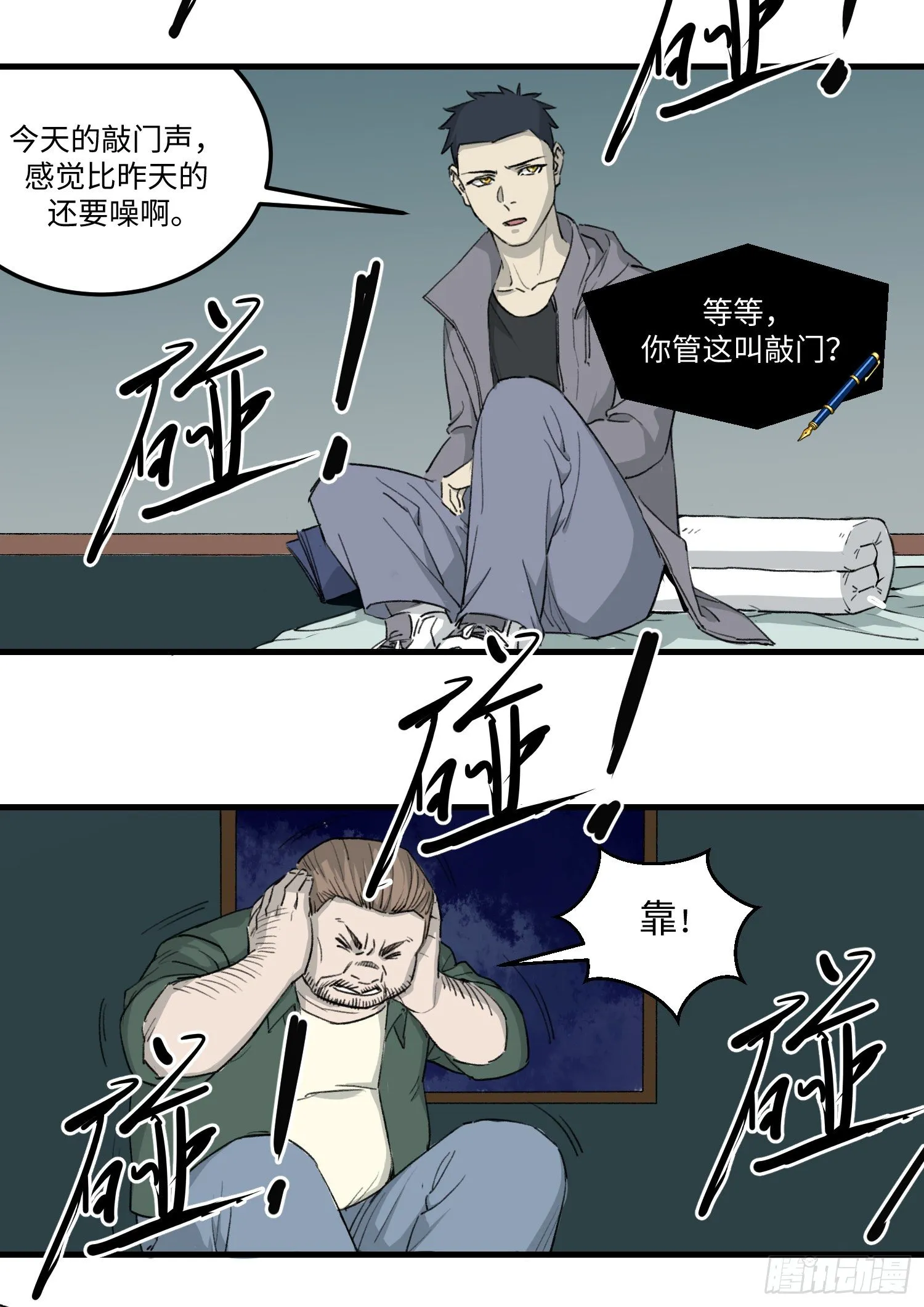 43 出路 第3页