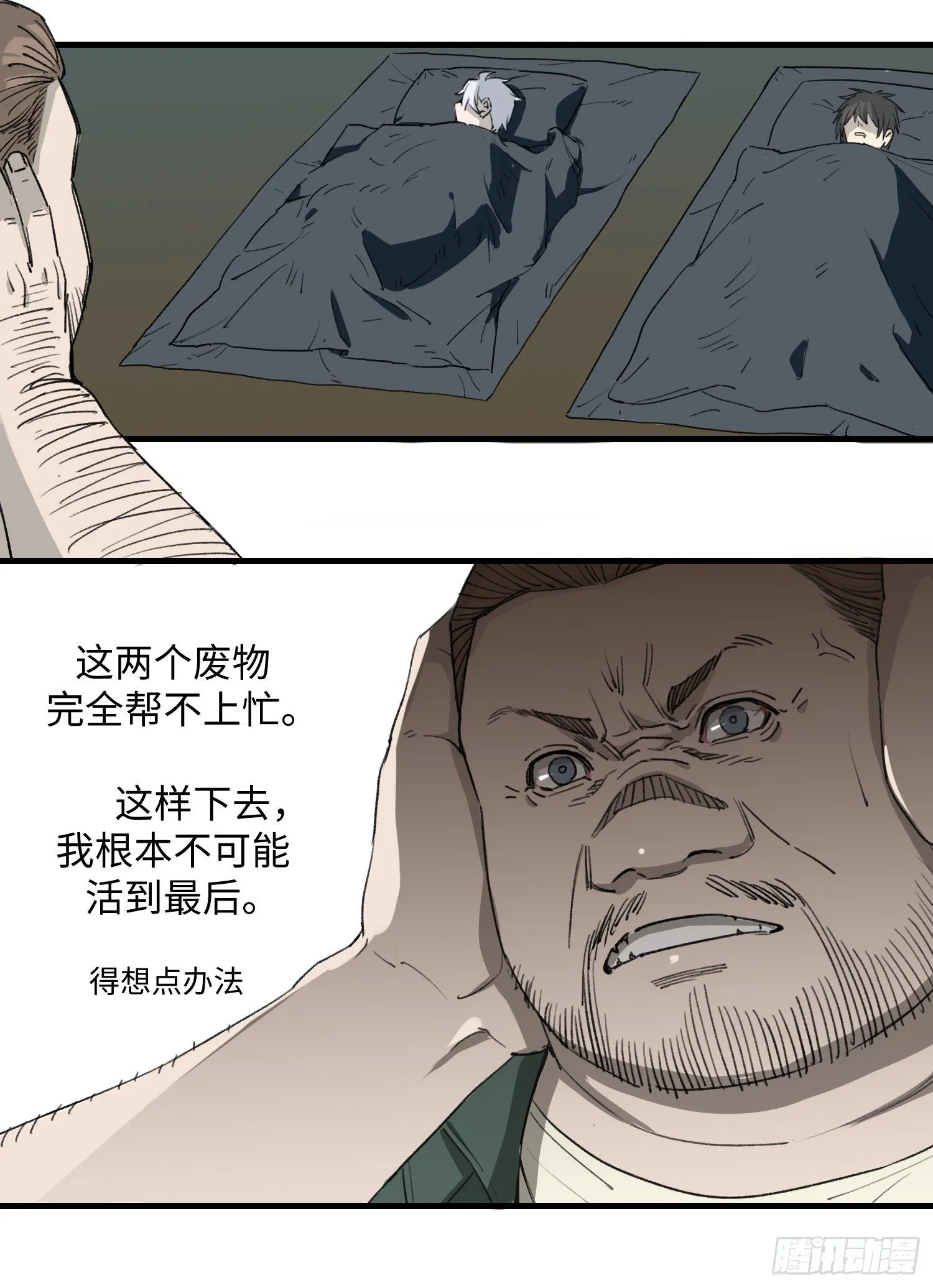 43 出路 第4页