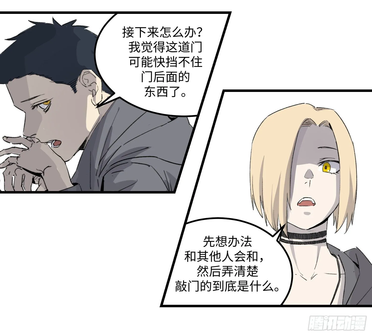 43 出路 第7页