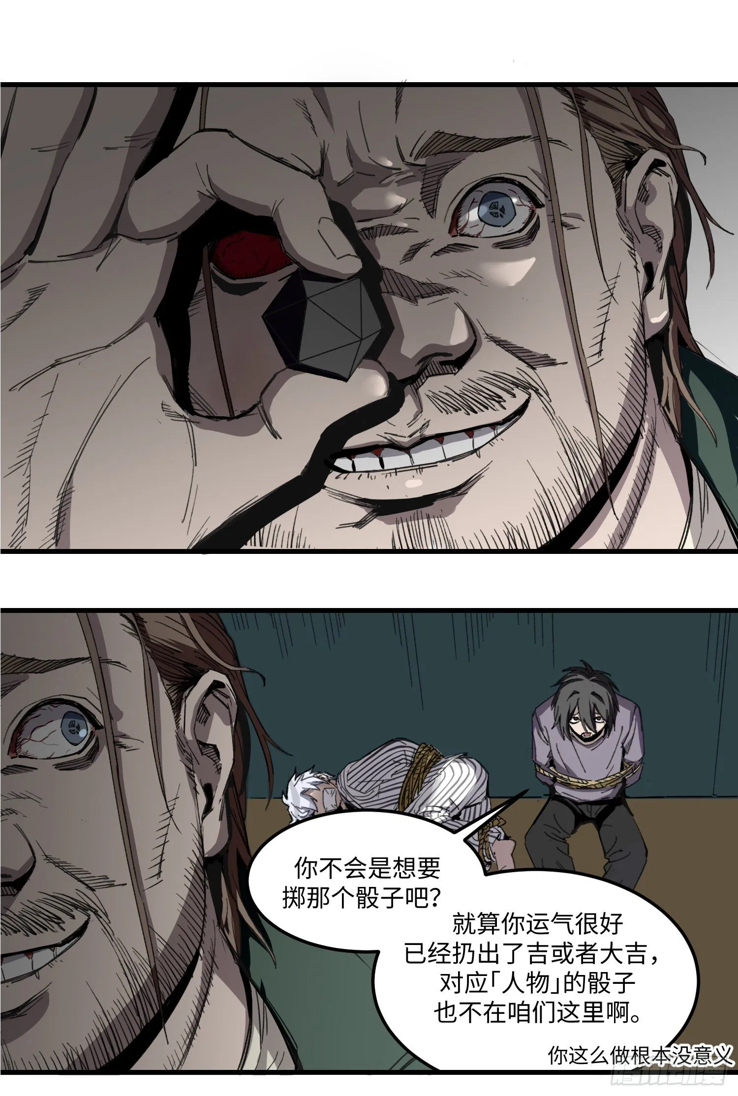 43 出路 第12页