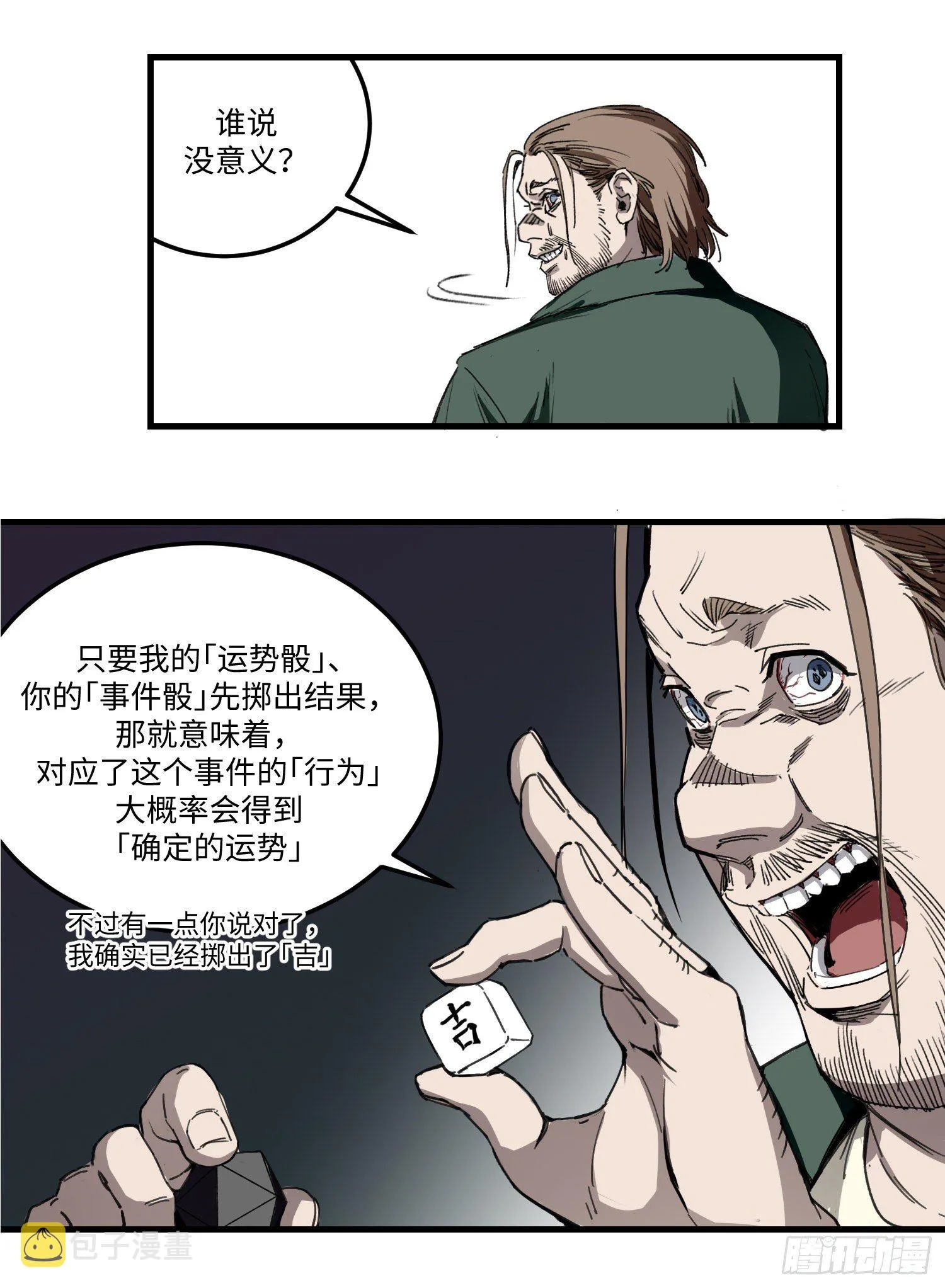 43 出路 第13页