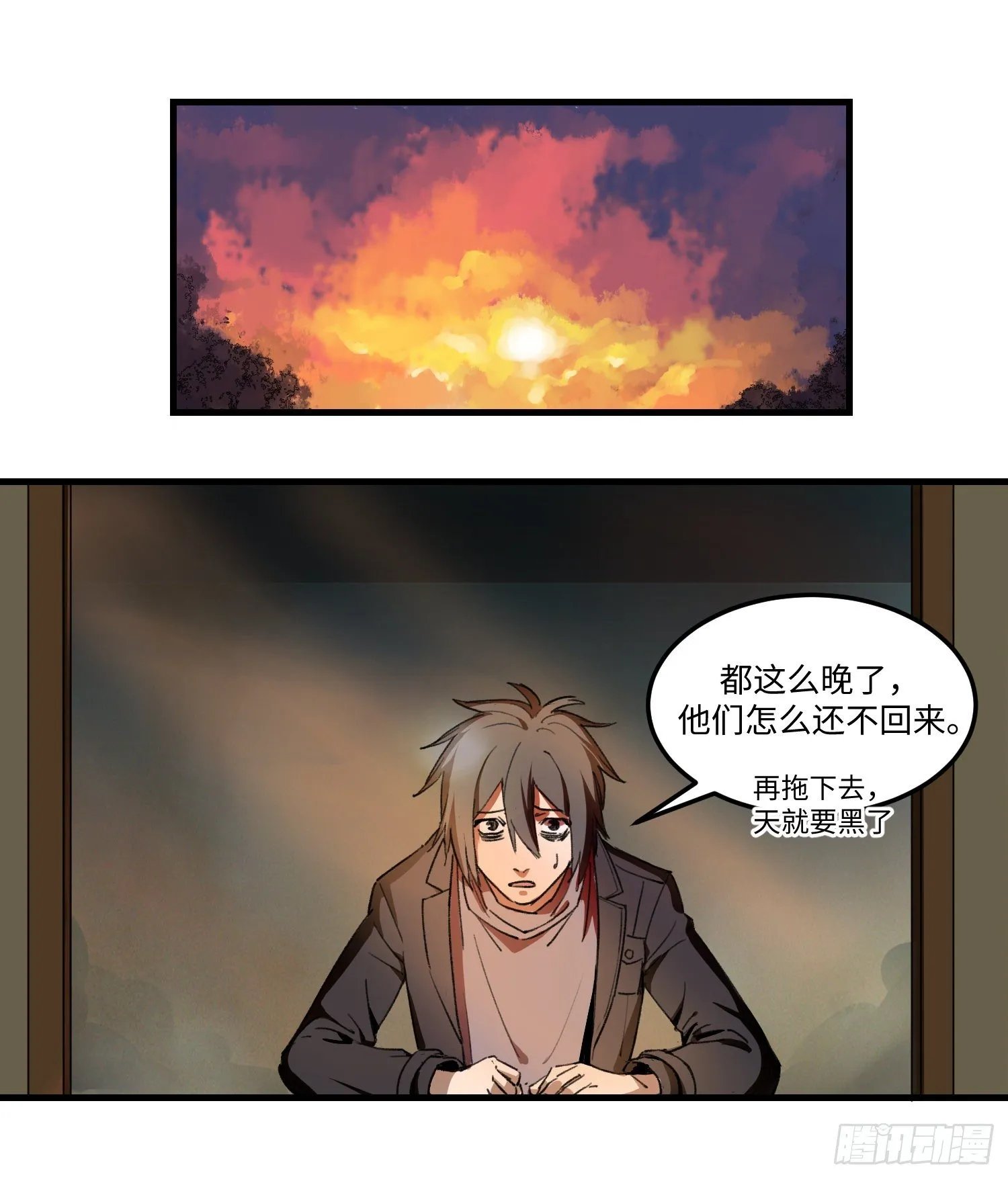 42 逐渐失控的洋馆 第12页
