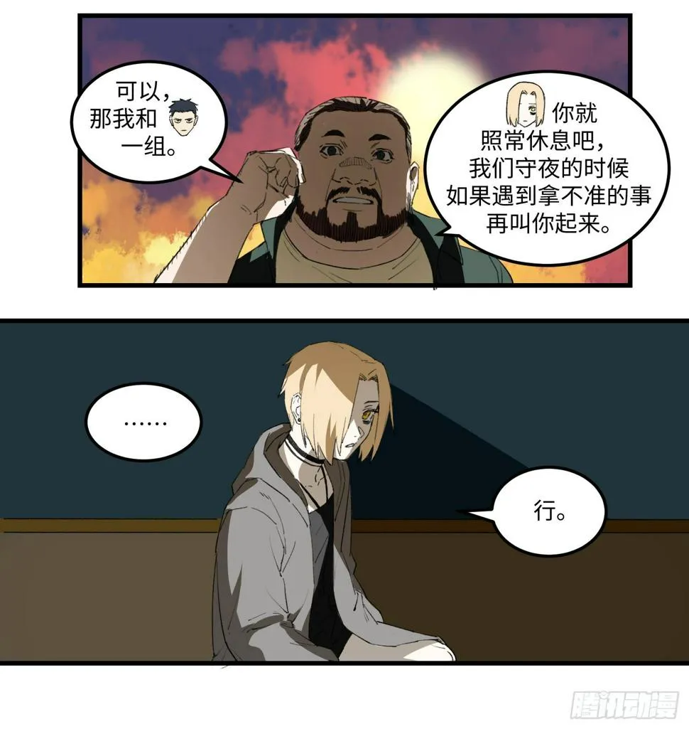 40 出路 第8页