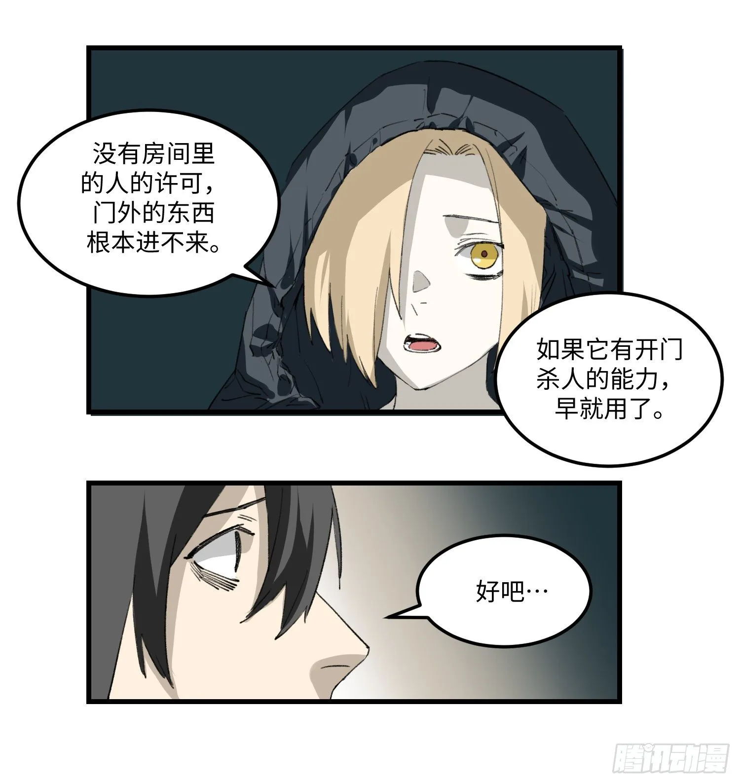 40 出路 第12页