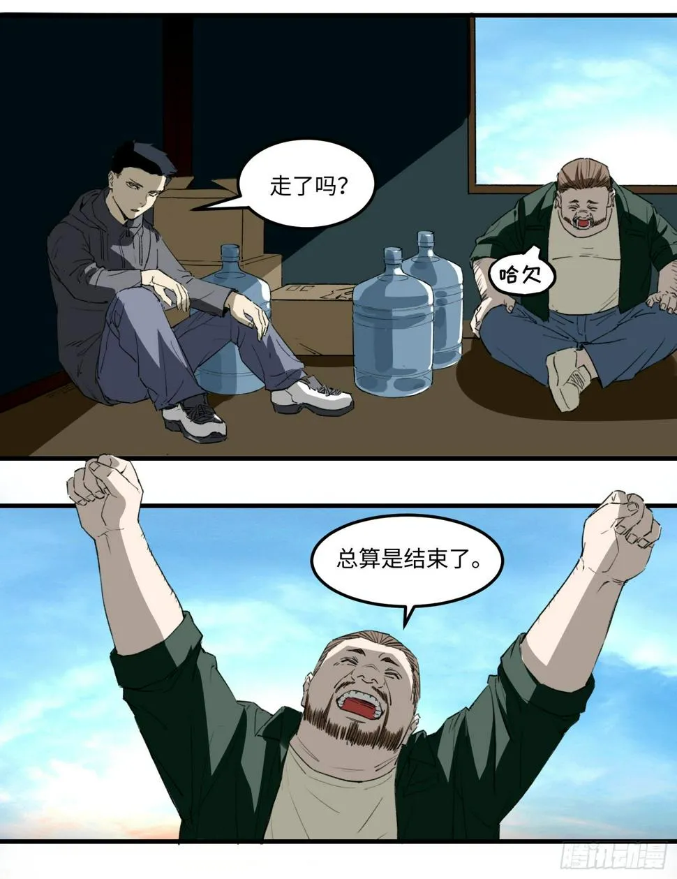 40 出路 第14页