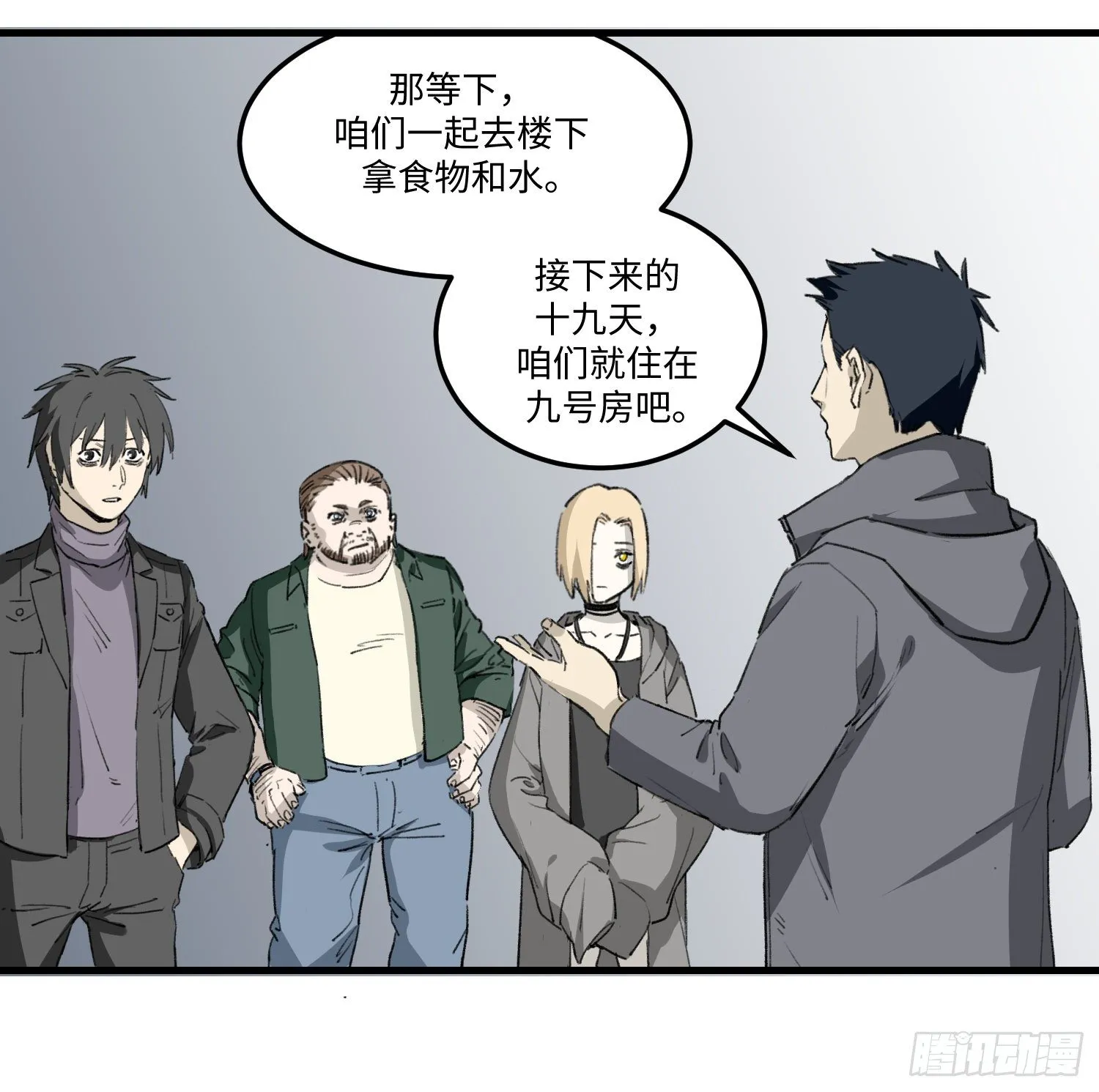 39 对策 第13页